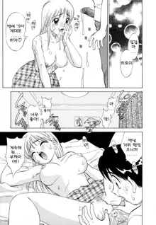 Boku ga Kanojo ni Kigaetara Ch.1~6, 한국어