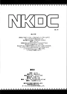 NKDC Vol. 4, 한국어