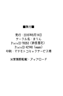 こころにぞくぞくあげたい!, 日本語