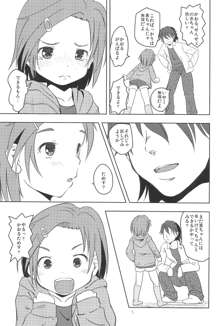 かおると子づくり, 日本語