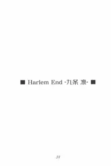 Harlem End, 日本語