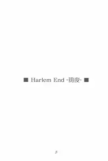 Harlem End, 日本語