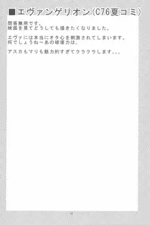 会場限定本 matomemasita, 日本語