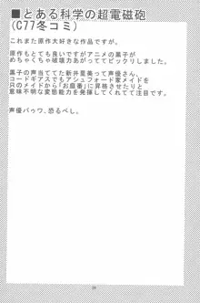 会場限定本 matomemasita, 日本語