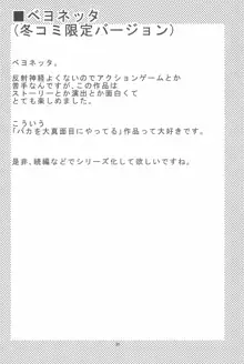 会場限定本 matomemasita, 日本語