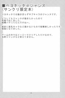 会場限定本 matomemasita, 日本語