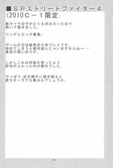 会場限定本 matomemasita, 日本語