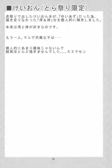 会場限定本 matomemasita, 日本語