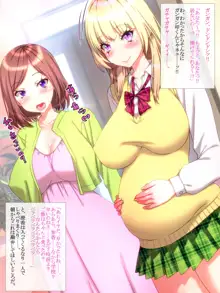 嫁の連れ子が爆乳ギャルビッチ♪ 俺氏、義娘に絞られる。 ～パパのチンコで孕ませて～, 日本語