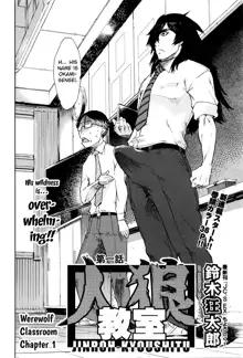 Jinrou Kyoushitsu | Werewolf Classroom Ch. 1-7, English