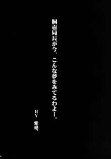 絶頂敏感チルドレン, 日本語