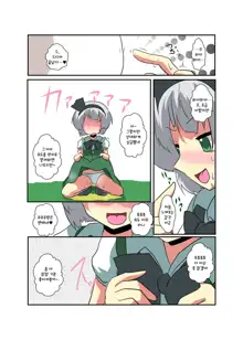 Touhou TS Monogatari ~Youmu Hen~ | 동방 TS 이야기 -요우무편-, 한국어