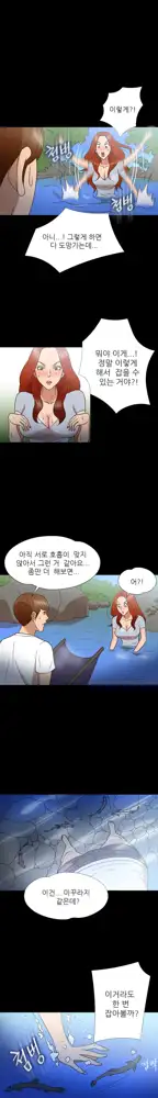 The Secret of Clam Island Ch.0-27, 한국어