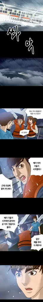 The Secret of Clam Island Ch.0-27, 한국어