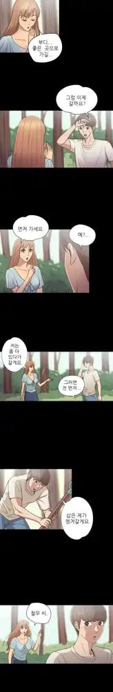 The Secret of Clam Island Ch.0-27, 한국어