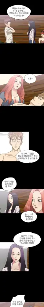 The Secret of Clam Island Ch.0-27, 한국어