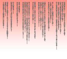 女体化性徒会長 ～ぼく生徒会長なのに女にされて不良に凌辱されちゃう～, 日本語