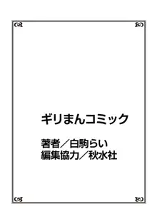 女体化極道、中イキ中毒!? まんまんパニック! 1, 日本語