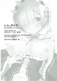 Rem no Ecchi na Nayami o Kaiketsu shitekudasai, Русский