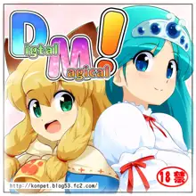 Digital Magical!, 日本語