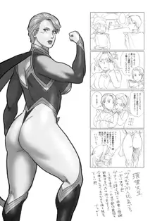 MILF of STEEL, 日本語