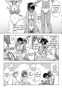 Watashi wa Hoka no Otoko to, SEX Shite, SEX Shite, SEX o Shita. ~Itsunomanika Kanojo wa~ Ch. 6, 한국어