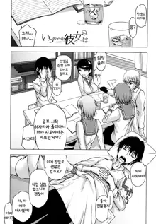 Watashi wa Hoka no Otoko to, SEX Shite, SEX Shite, SEX o Shita. ~Itsunomanika Kanojo wa~ Ch. 7, 한국어