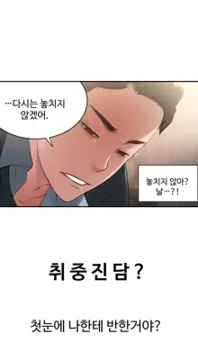 Tissue Thieves Ch.1-16, 한국어