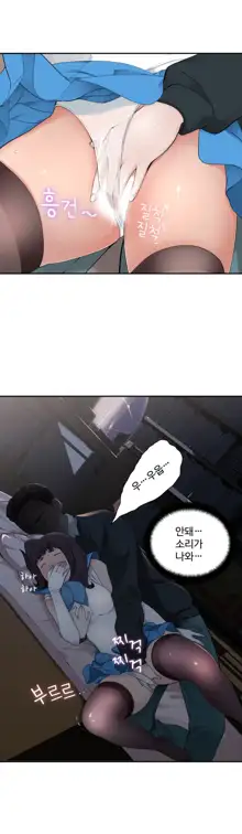 Tissue Thieves Ch.1-16, 한국어