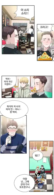 Tissue Thieves Ch.1-16, 한국어