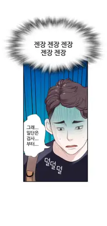 Tissue Thieves Ch.1-16, 한국어