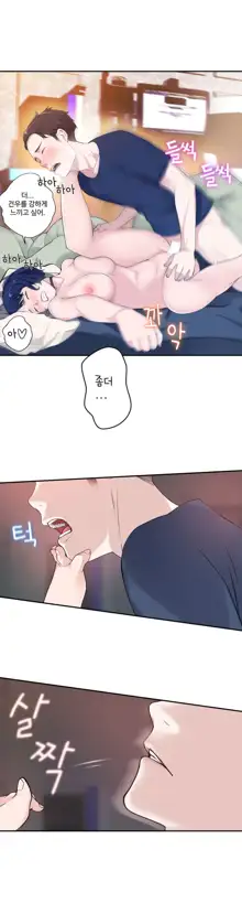 Tissue Thieves Ch.1-16, 한국어