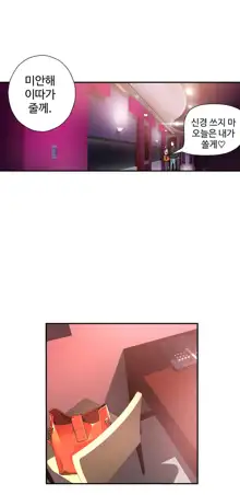 Tissue Thieves Ch.1-16, 한국어