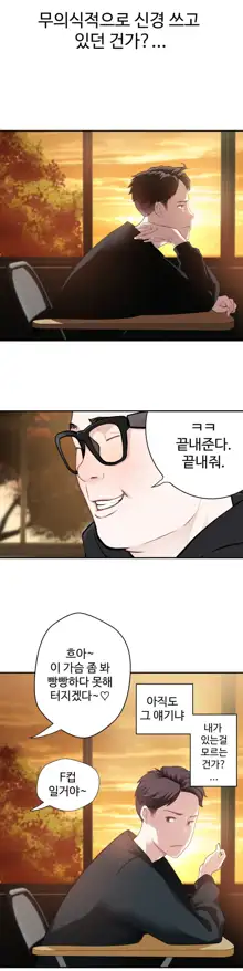 Tissue Thieves Ch.1-16, 한국어