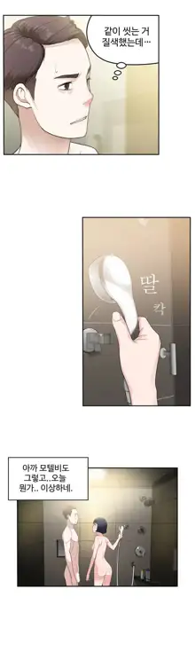 Tissue Thieves Ch.1-16, 한국어