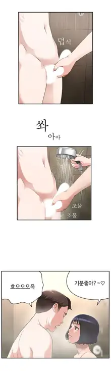 Tissue Thieves Ch.1-16, 한국어