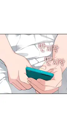 Tissue Thieves Ch.1-16, 한국어