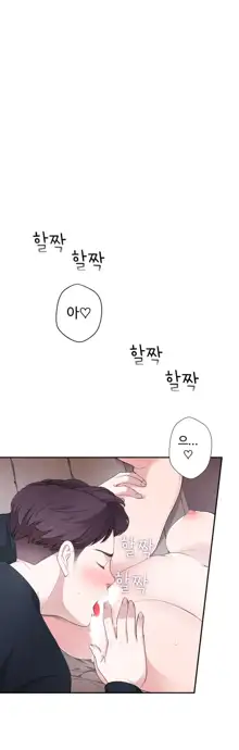 Tissue Thieves Ch.1-16, 한국어