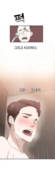 Tissue Thieves Ch.1-16, 한국어