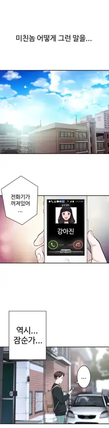 Tissue Thieves Ch.1-16, 한국어