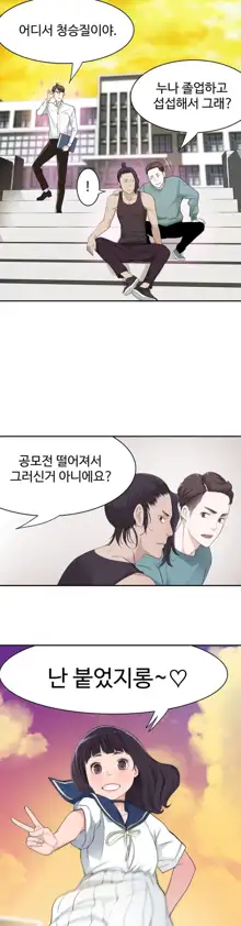 Tissue Thieves Ch.1-16, 한국어