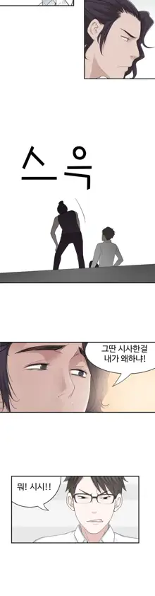 Tissue Thieves Ch.1-16, 한국어