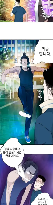 Tissue Thieves Ch.1-16, 한국어