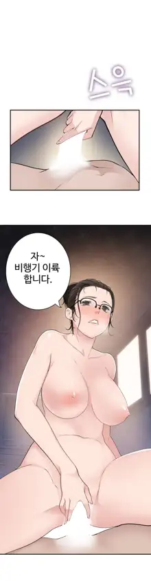 Tissue Thieves Ch.1-16, 한국어