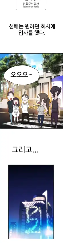 Tissue Thieves Ch.1-16, 한국어