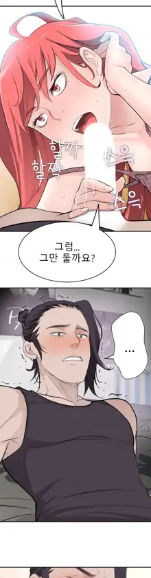 Tissue Thieves Ch.1-16, 한국어