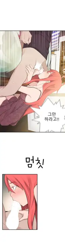 Tissue Thieves Ch.1-16, 한국어