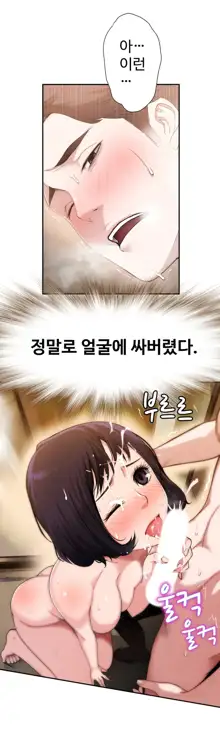 Tissue Thieves Ch.1-16, 한국어