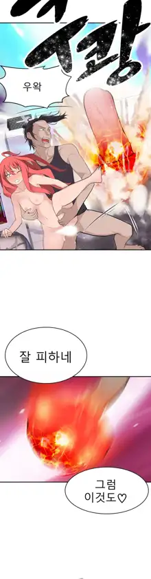 Tissue Thieves Ch.1-16, 한국어