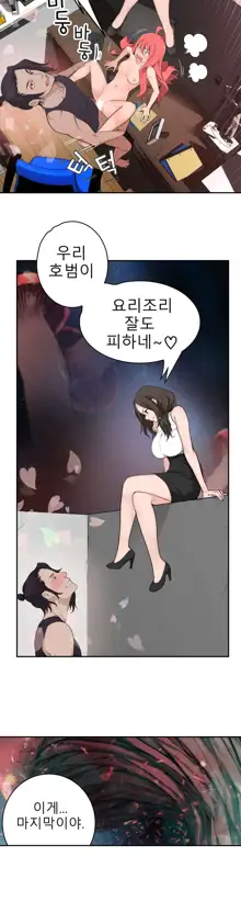 Tissue Thieves Ch.1-16, 한국어